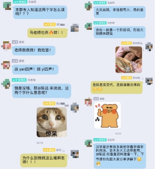 腾讯QQ更新养火新标识，语文老师在线科普一个「燚」