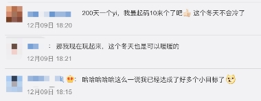 腾讯QQ更新养火新标识，语文老师在线科普一个「燚」