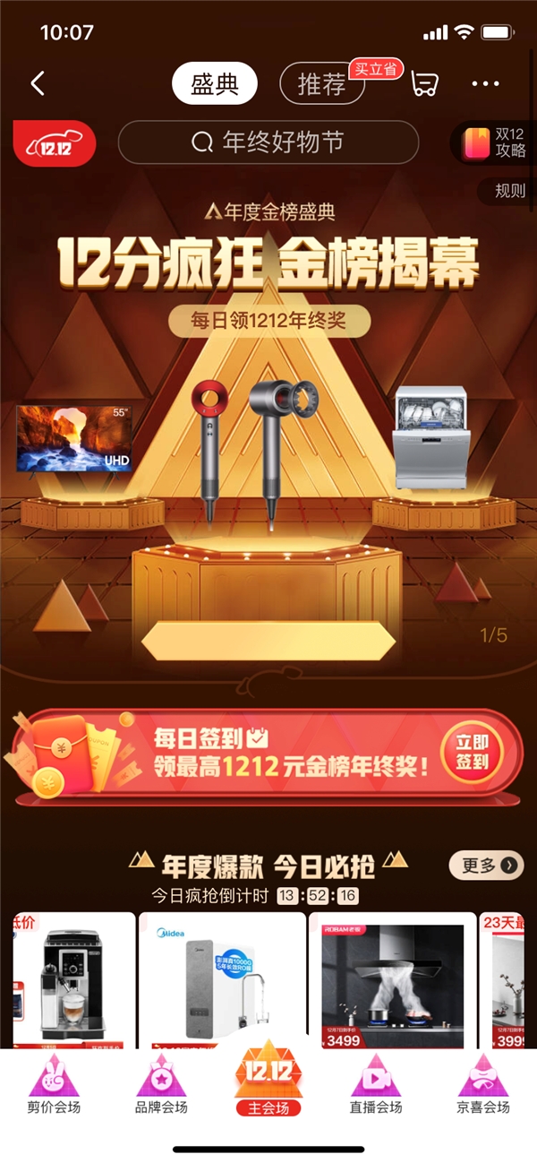  为什么说京东家电金榜具有权威性？看完这些你就知道！