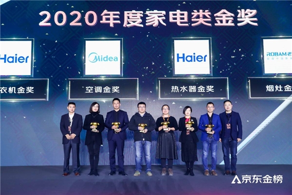  为什么说京东家电金榜具有权威性？看完这些你就知道！