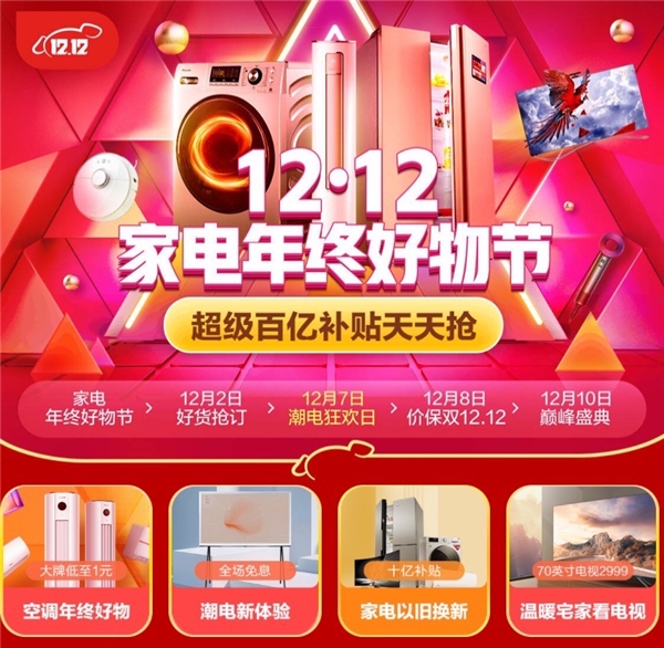  为什么说京东家电金榜具有权威性？看完这些你就知道！