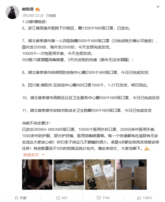 李子柒背后一面曝光，从不停下为家乡做公益的脚步