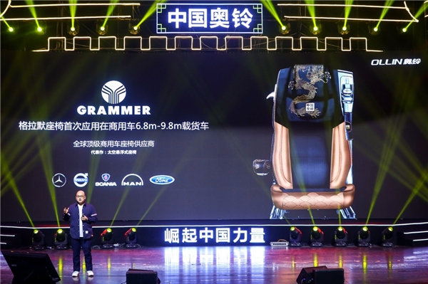奥铃大黄蜂皇宫版发布 为卡友谋幸福的革命性中卡