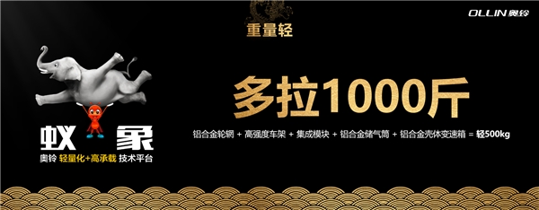 奥铃大黄蜂皇宫版发布 为卡友谋幸福的革命性中卡