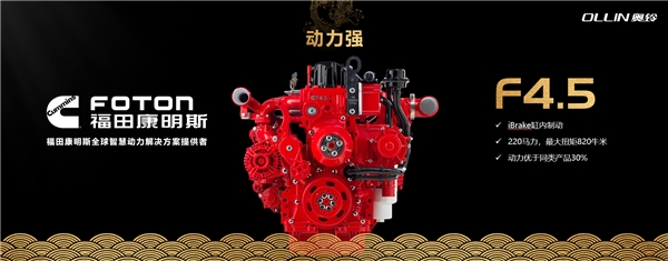 奥铃大黄蜂皇宫版发布 为卡友谋幸福的革命性中卡