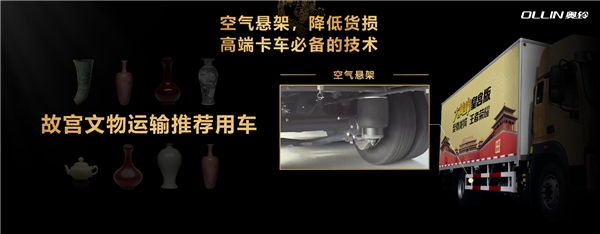 奥铃大黄蜂皇宫版发布 为卡友谋幸福的革命性中卡
