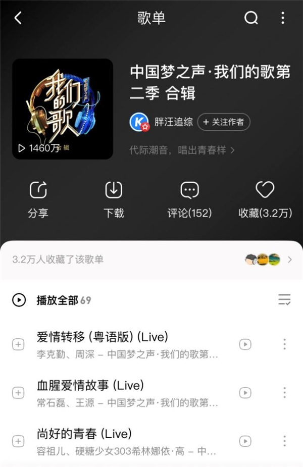 《我们的歌》常石磊王源高能舞台登上热搜 歌曲上线酷狗音乐