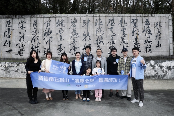 海南五指山“清肺之旅” 感受“沉浸式”旅行直播