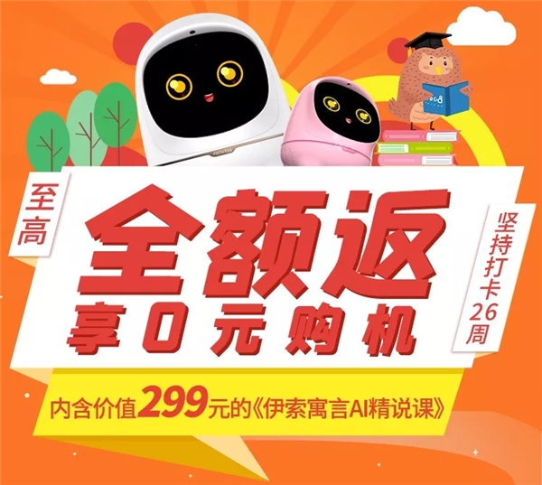  0元get阿尔法蛋!“自律”免单,等你上车