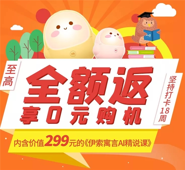  0元get阿尔法蛋!“自律”免单,等你上车