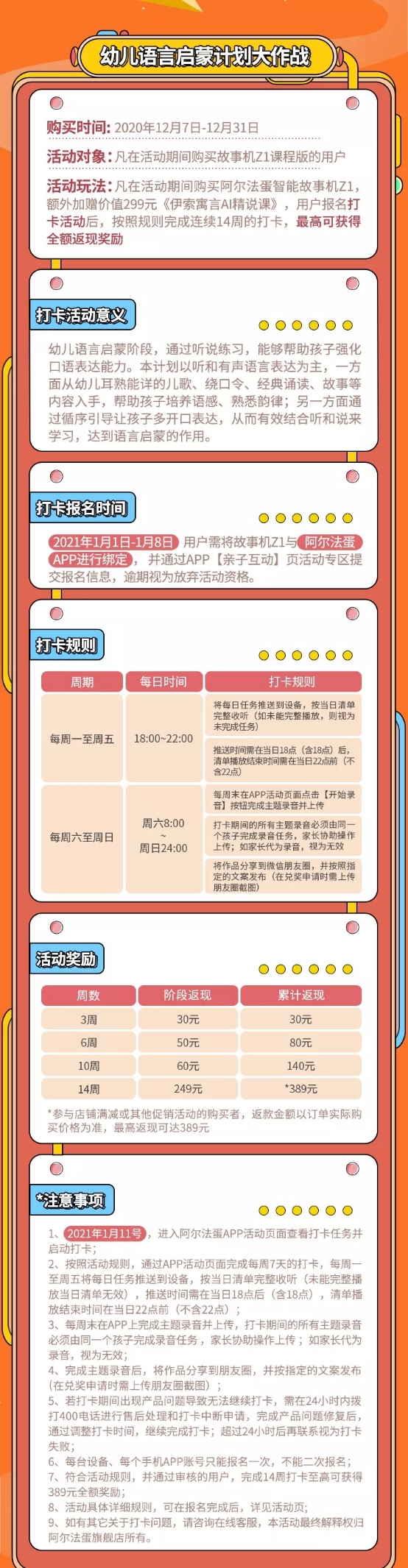  0元get阿尔法蛋!“自律”免单,等你上车