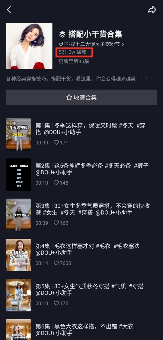 中小带货主播如何成功突围?从抖音主播灵子单场200万的成功中找到答案