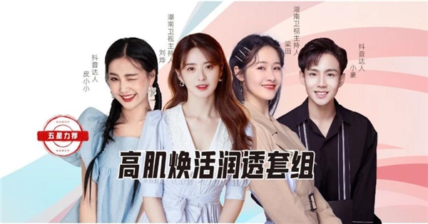 12.12， 科洱美×BOOM！FRESH！源自清华大学的科学范式护肤之美