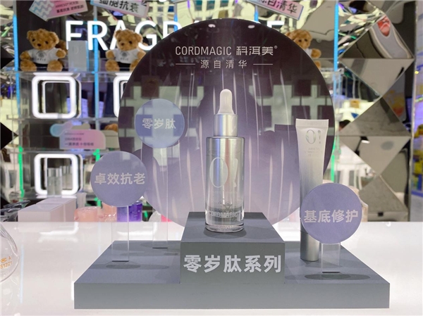 12.12， 科洱美×BOOM！FRESH！源自清华大学的科学范式护肤之美