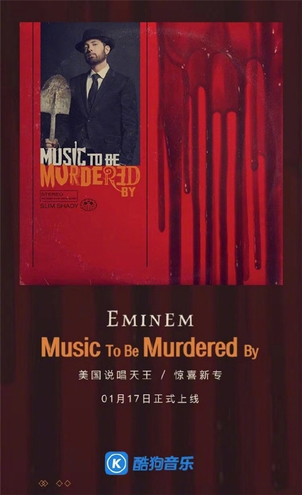 Eminem豪华新专无预警空降 飙上酷狗专辑畅销榜