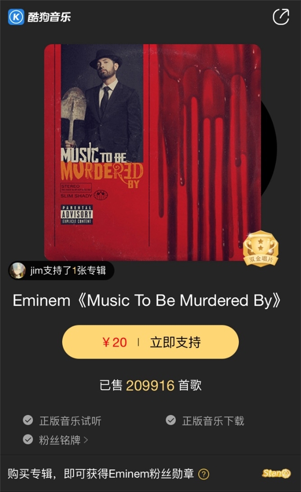Eminem豪华新专无预警空降 飙上酷狗专辑畅销榜