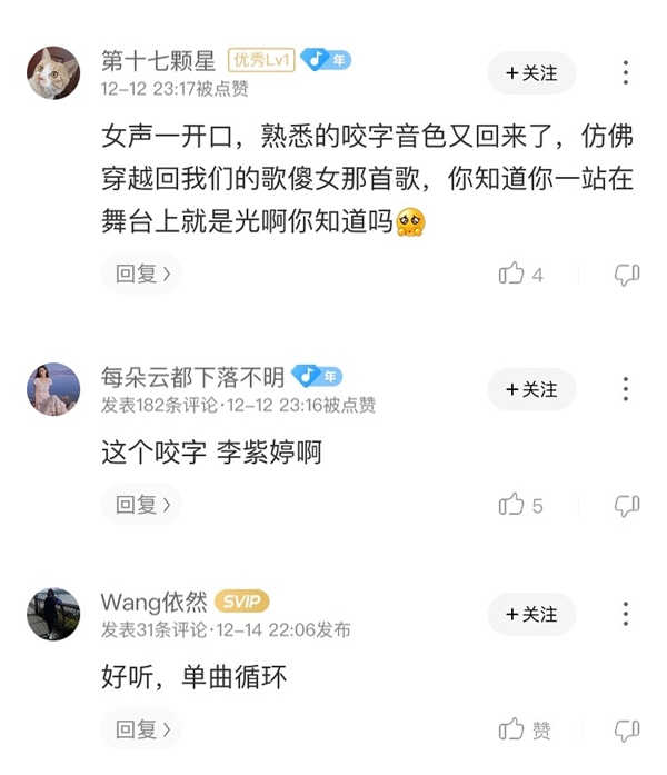 酷狗网友猜测“霸道总裁很任性”为李紫婷 本周《蒙面唱将》揭晓