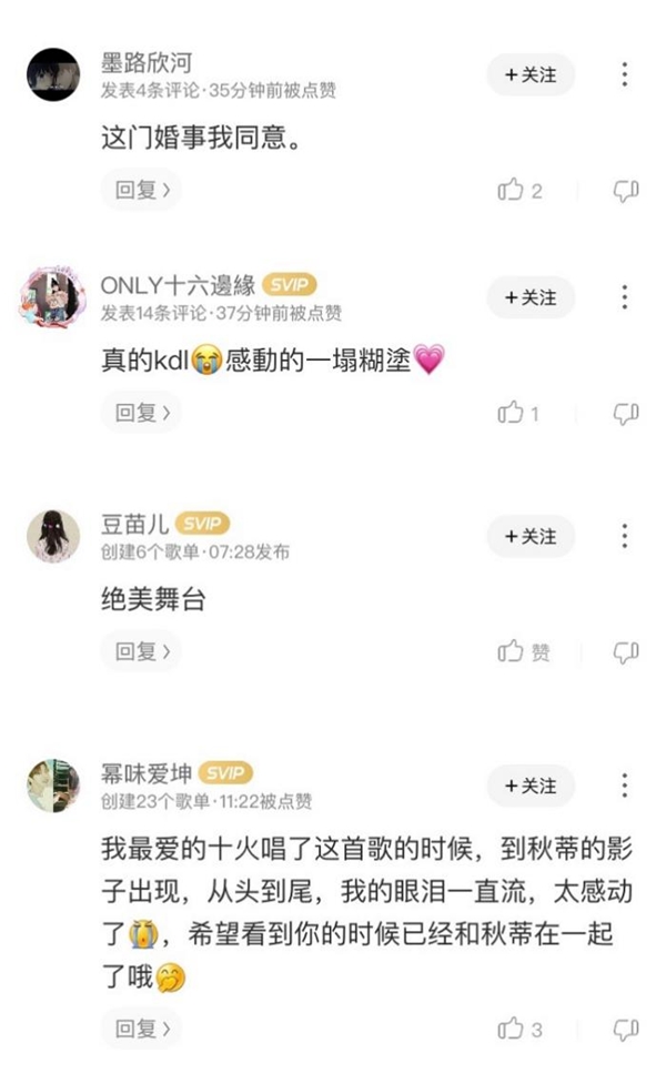 《跨次元新星》总决赛全程高能 杨颖王琳凯虞书欣合作曲上线酷狗