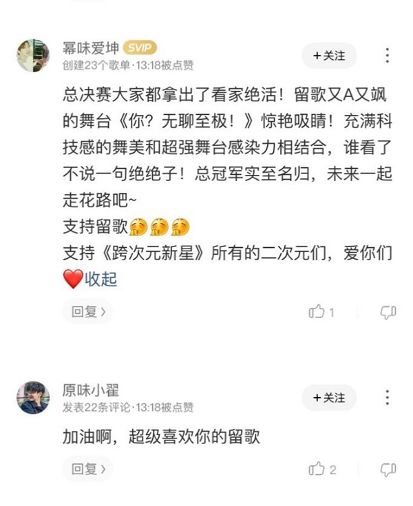 《跨次元新星》总决赛全程高能 杨颖王琳凯虞书欣合作曲上线酷狗