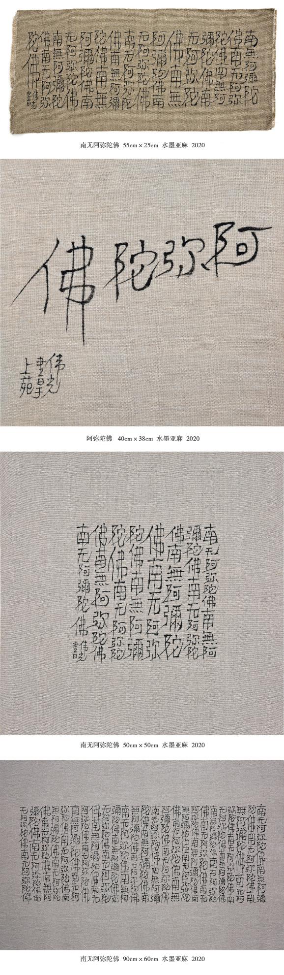  申伟光书写圣号作品展于北京、义乌、吉安、洛阳四省市成功举办