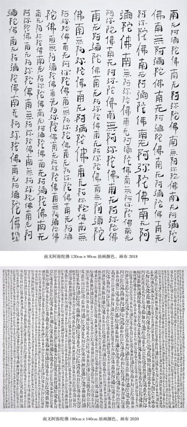  申伟光书写圣号作品展于北京、义乌、吉安、洛阳四省市成功举办