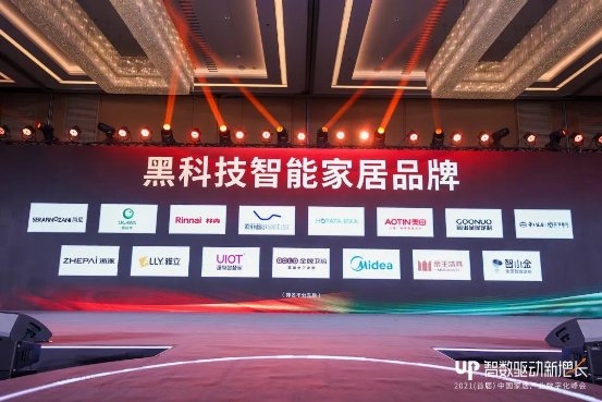 时代追光者丨奥田集成灶荣获六大奖项