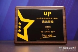 时代追光者丨奥田集成灶荣获六大奖项