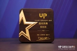 时代追光者丨奥田集成灶荣获六大奖项