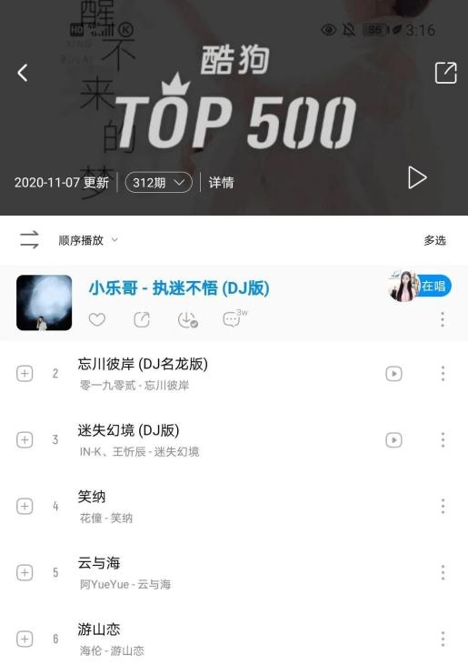 一个音乐厂牌的起死回生:酷狗星曜计划爆款诞生没那么容易