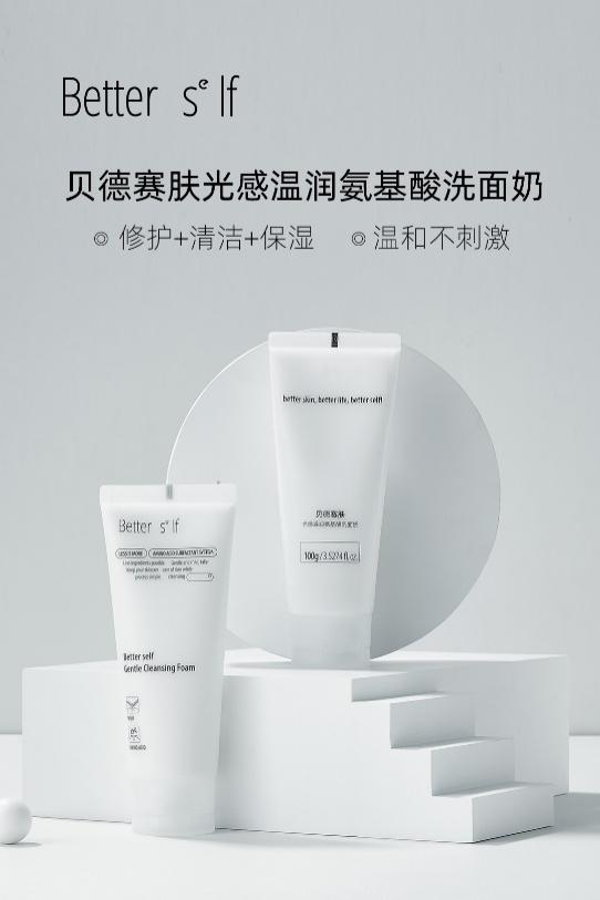 贝德赛肤，比你身边的人更懂你