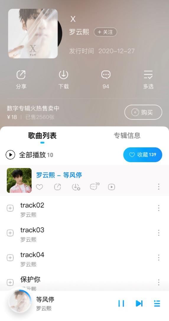 罗云熙出道十周年新专已上线 感谢每一颗“星火”