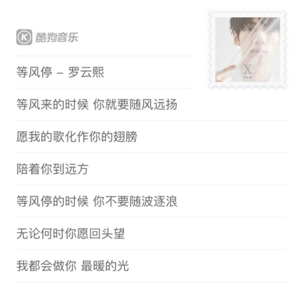 罗云熙出道十周年新专已上线 感谢每一颗“星火”