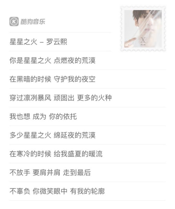 罗云熙出道十周年新专已上线 感谢每一颗“星火”