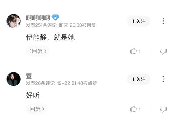 《蒙面唱将》“凡尔赛”疑似伊能静 节目音频即将上线酷狗音乐