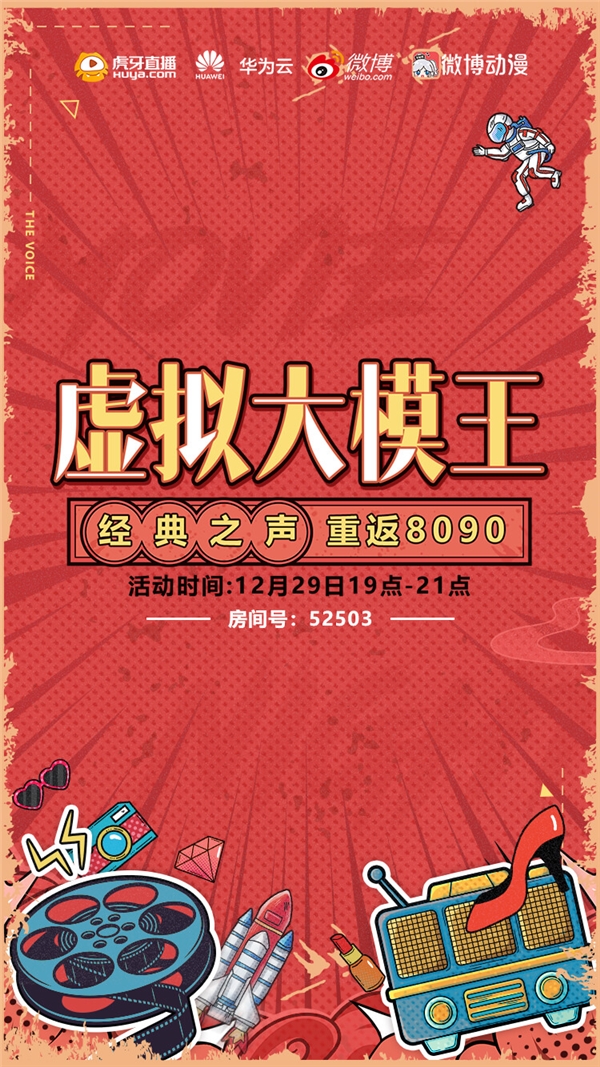 一个喉咙能发出多少种声音？《虚拟大模王》上演千种声音极限挑战