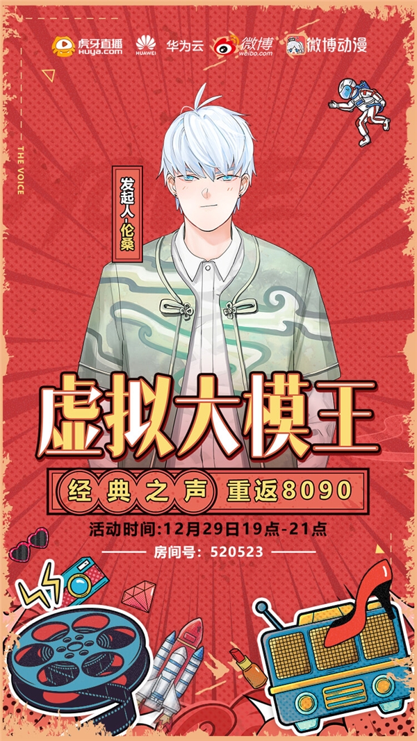 一个喉咙能发出多少种声音？《虚拟大模王》上演千种声音极限挑战