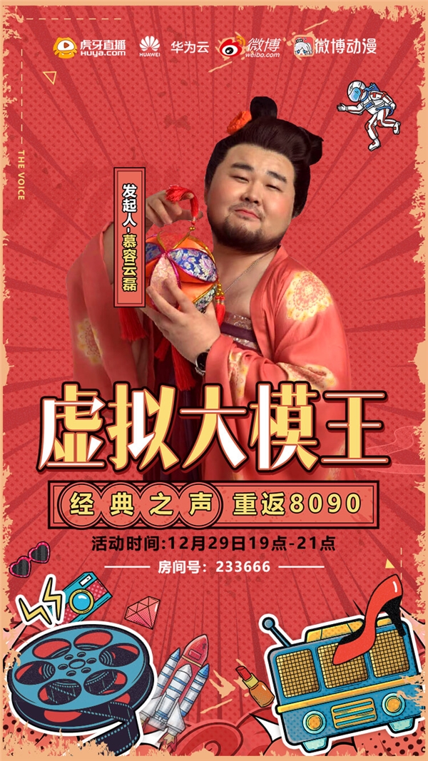 一个喉咙能发出多少种声音？《虚拟大模王》上演千种声音极限挑战