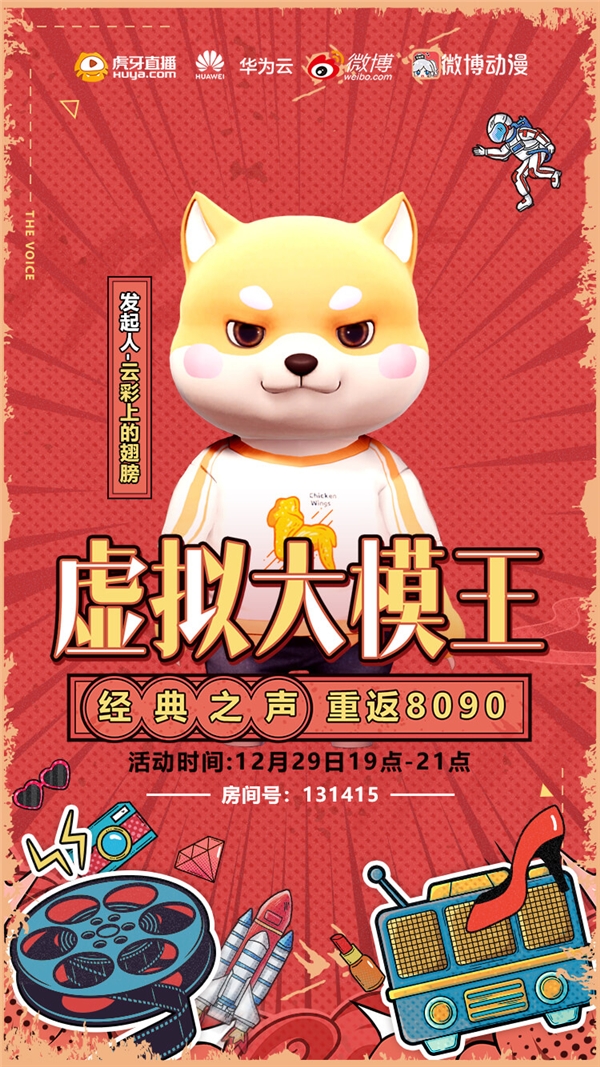 一个喉咙能发出多少种声音？《虚拟大模王》上演千种声音极限挑战