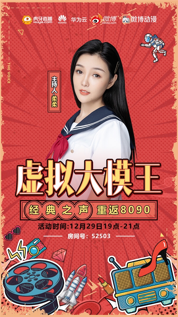 一个喉咙能发出多少种声音？《虚拟大模王》上演千种声音极限挑战