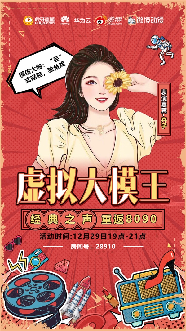 一个喉咙能发出多少种声音？《虚拟大模王》上演千种声音极限挑战