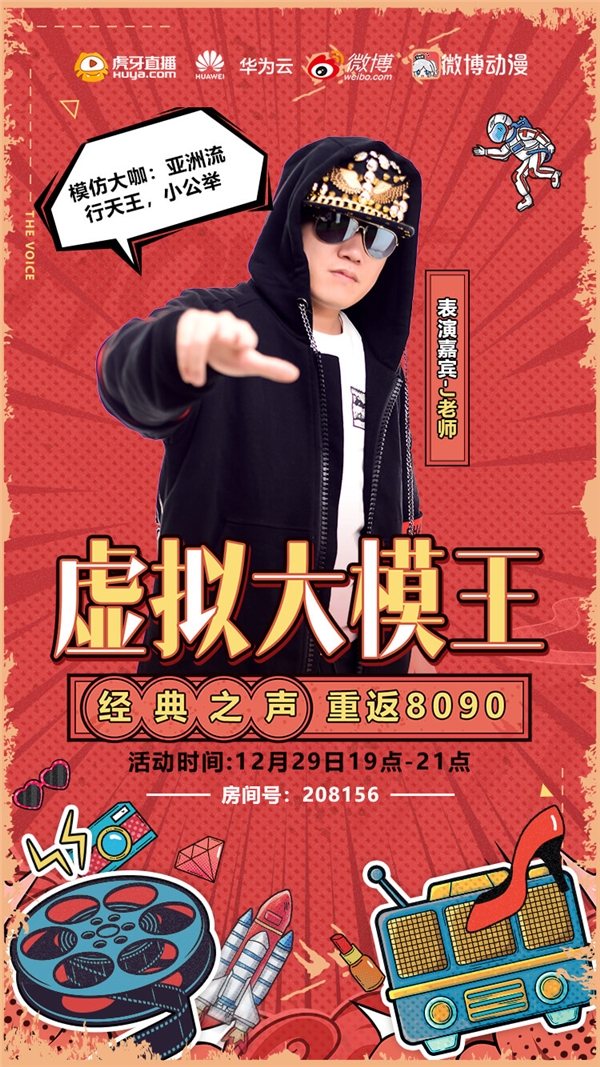 一个喉咙能发出多少种声音？《虚拟大模王》上演千种声音极限挑战