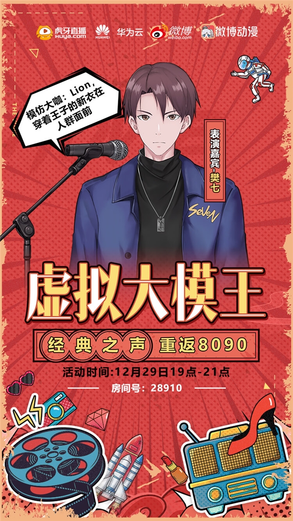 一个喉咙能发出多少种声音？《虚拟大模王》上演千种声音极限挑战