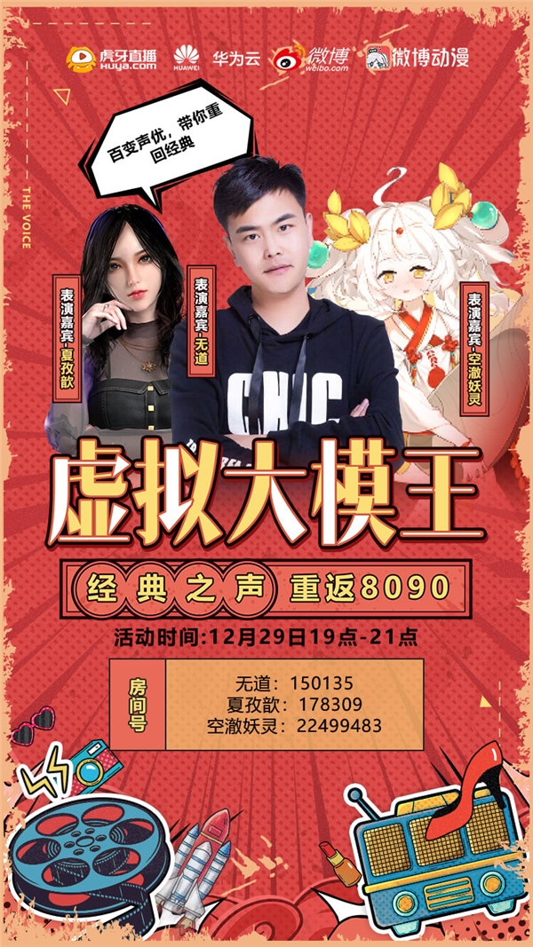 一个喉咙能发出多少种声音？《虚拟大模王》上演千种声音极限挑战