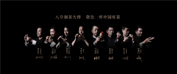 小罐茶以消费品思维做中国好茶 获评“年度最受消费者青睐品牌”奖