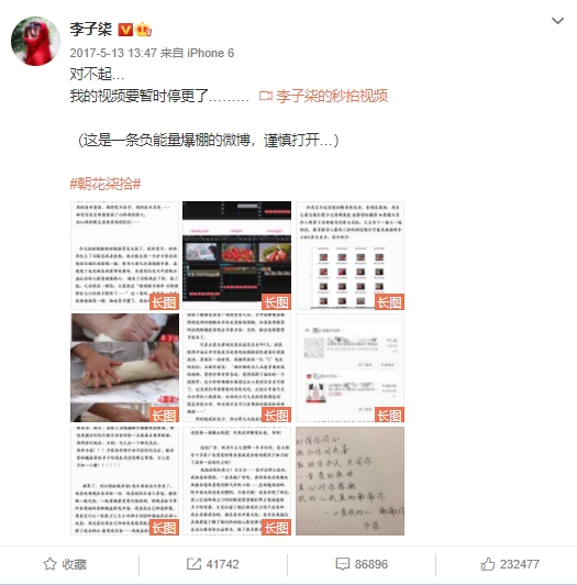  长辈心中的李子柒：懂得感恩又温暖身边人