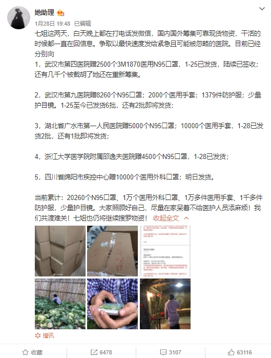  长辈心中的李子柒：懂得感恩又温暖身边人