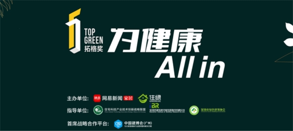  大自然地板获拓格奖最高等级A+认证，荣膺“严选绿色家居产品”