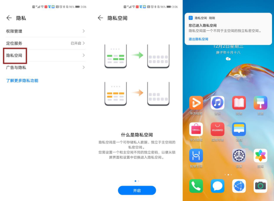 华为P40系列三大安全锁，教你锁住你的隐私