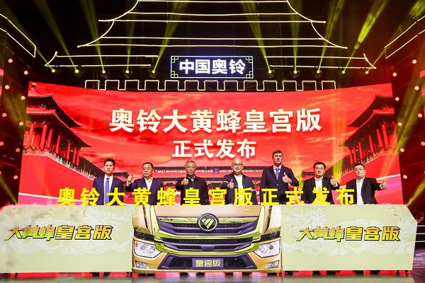 “坐龙椅”、“住行宫”、赚大钱 奥铃卡友从此翻身做“皇帝”