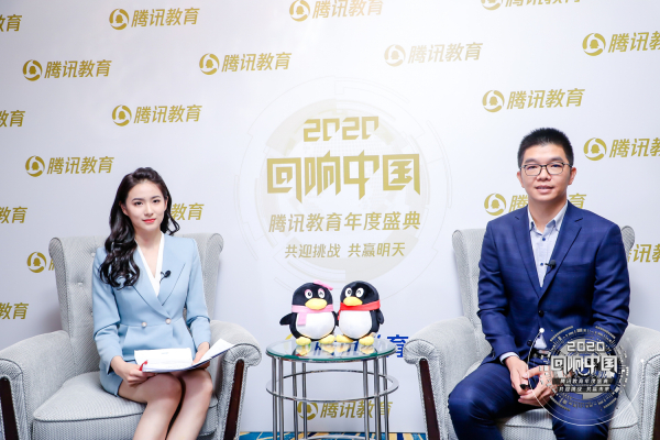 2020回响中国腾讯教育年度盛典 帮你教获科技创新教育品牌